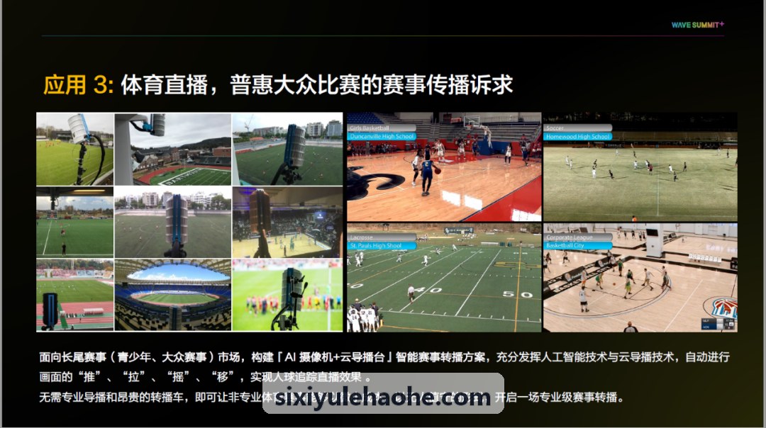 四喜高校体育器材物联仓储标准化管理示范